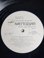 Sampler - Джаз-84. IX Московский Фестиваль Джазовой Музыки = The 9th Moscow Festival Of Jazz Music