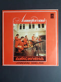 Leningrad Dixieland – Leningrad Dixieland II - Ленинградский Диксиленд II