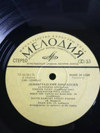 Leningrad Dixieland – Leningrad Dixieland II - Ленинградский Диксиленд II