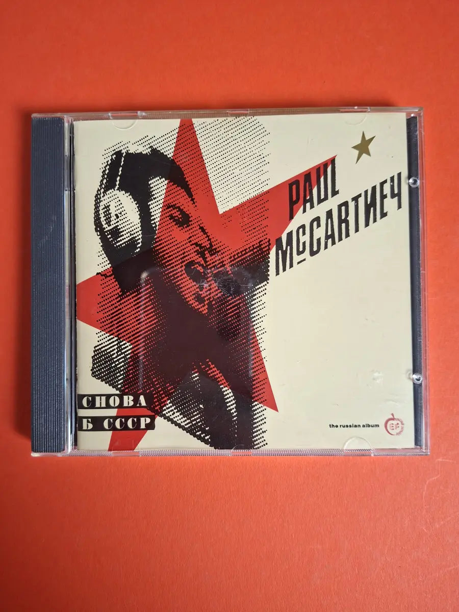 Paul McCartney – Снова В СССР (The Russian Album)