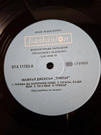 Michael Jackson – Thriller (Bulgarian Pressing)